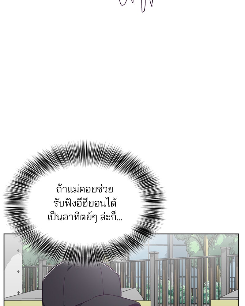 ตั๋วโกงชีวิต - หน้า 3
