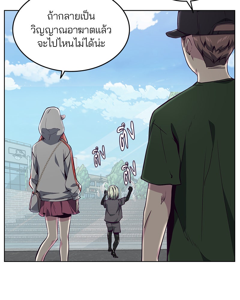 ตั๋วโกงชีวิต - หน้า 31