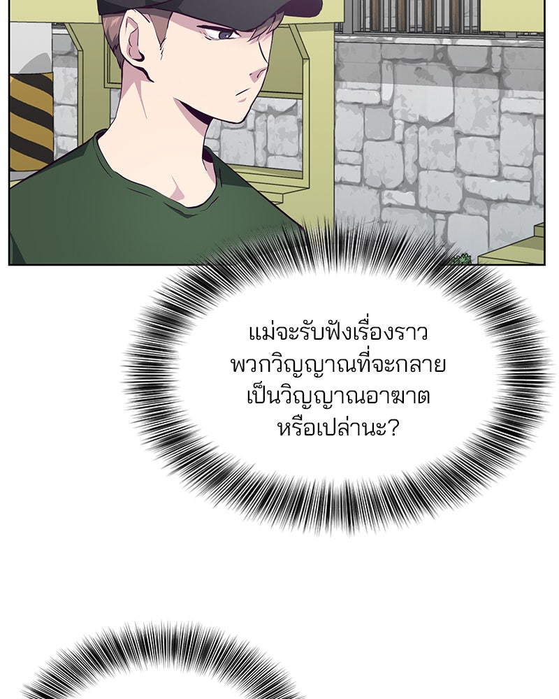 ตั๋วโกงชีวิต - หน้า 4
