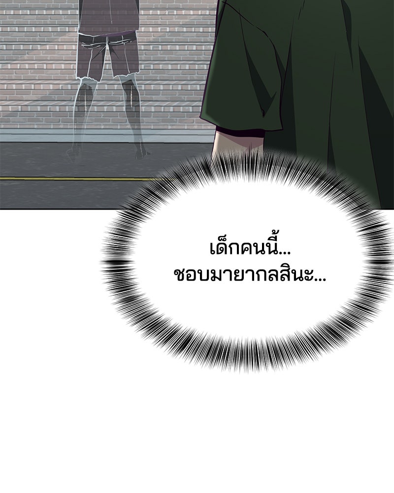ตั๋วโกงชีวิต - หน้า 41
