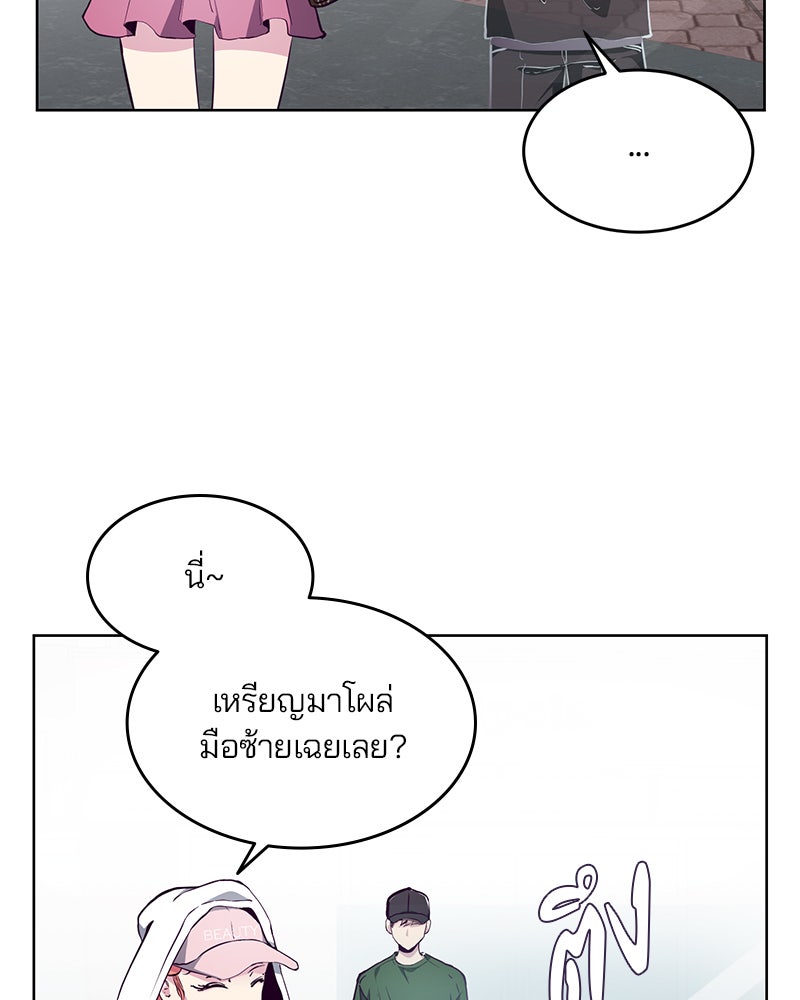 ตั๋วโกงชีวิต - หน้า 43