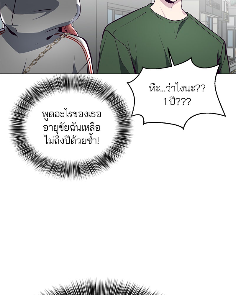 ตั๋วโกงชีวิต - หน้า 47