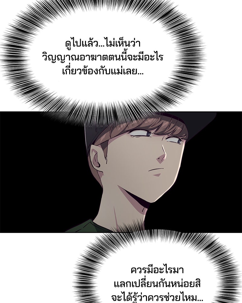 ตั๋วโกงชีวิต - หน้า 48