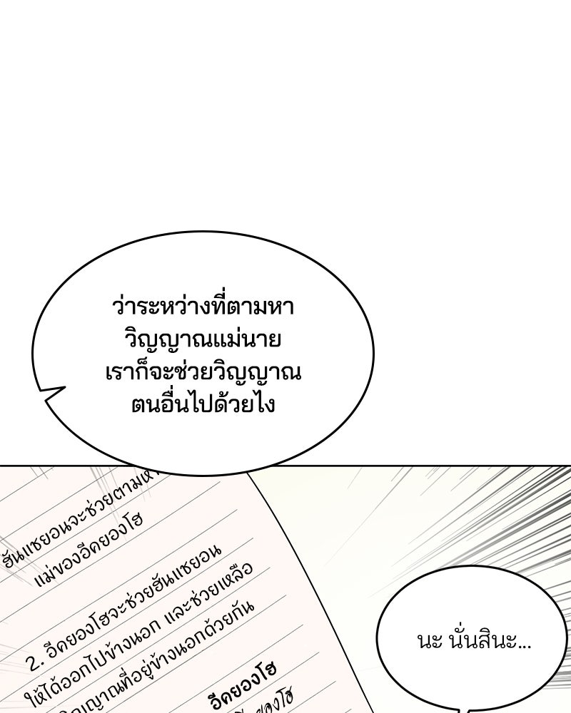 ตั๋วโกงชีวิต - หน้า 52