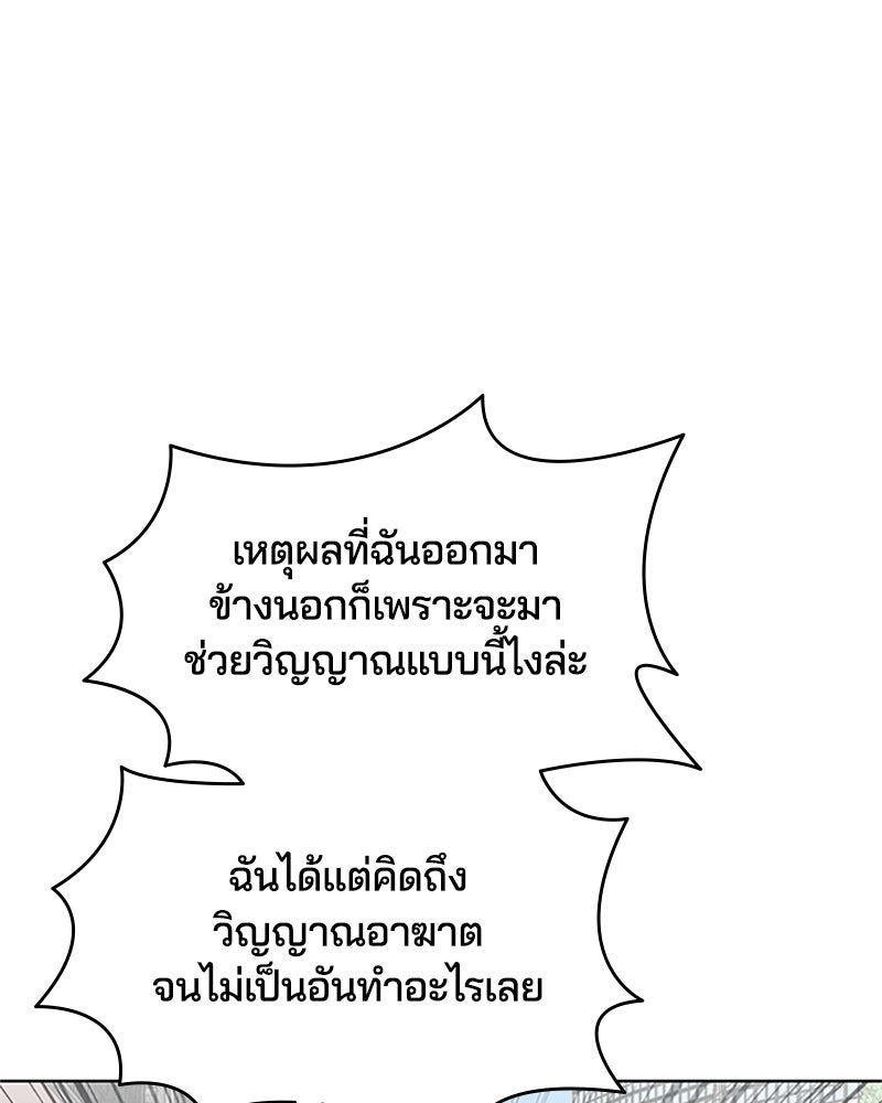 ตั๋วโกงชีวิต - หน้า 54