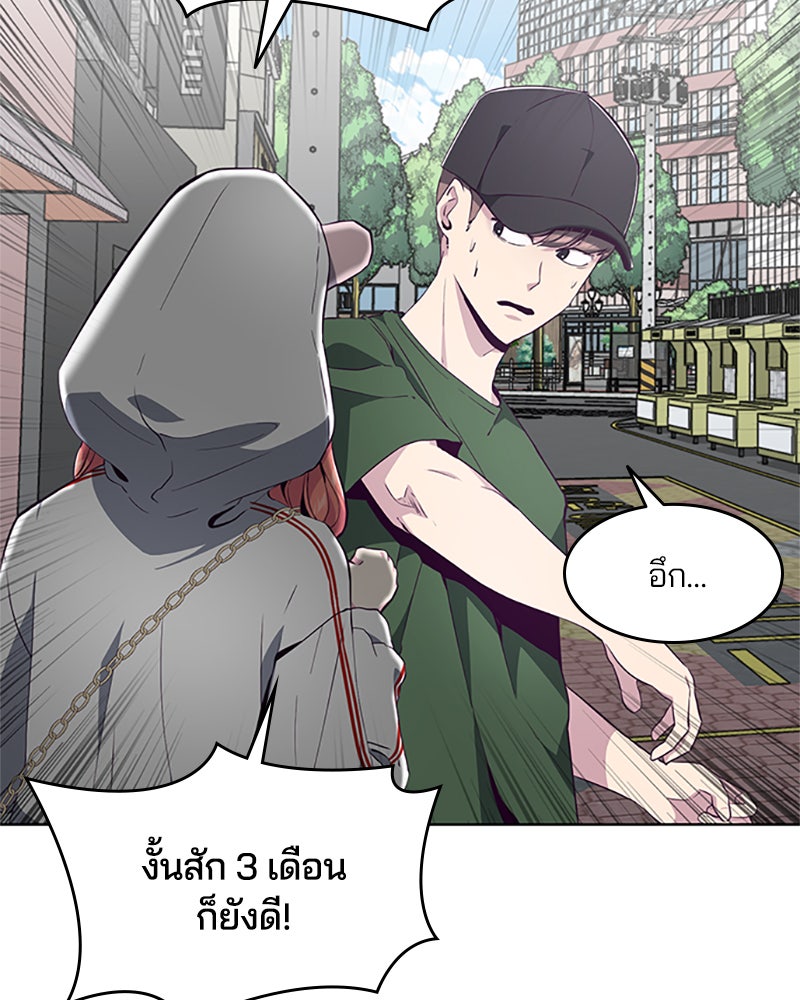 ตั๋วโกงชีวิต - หน้า 55