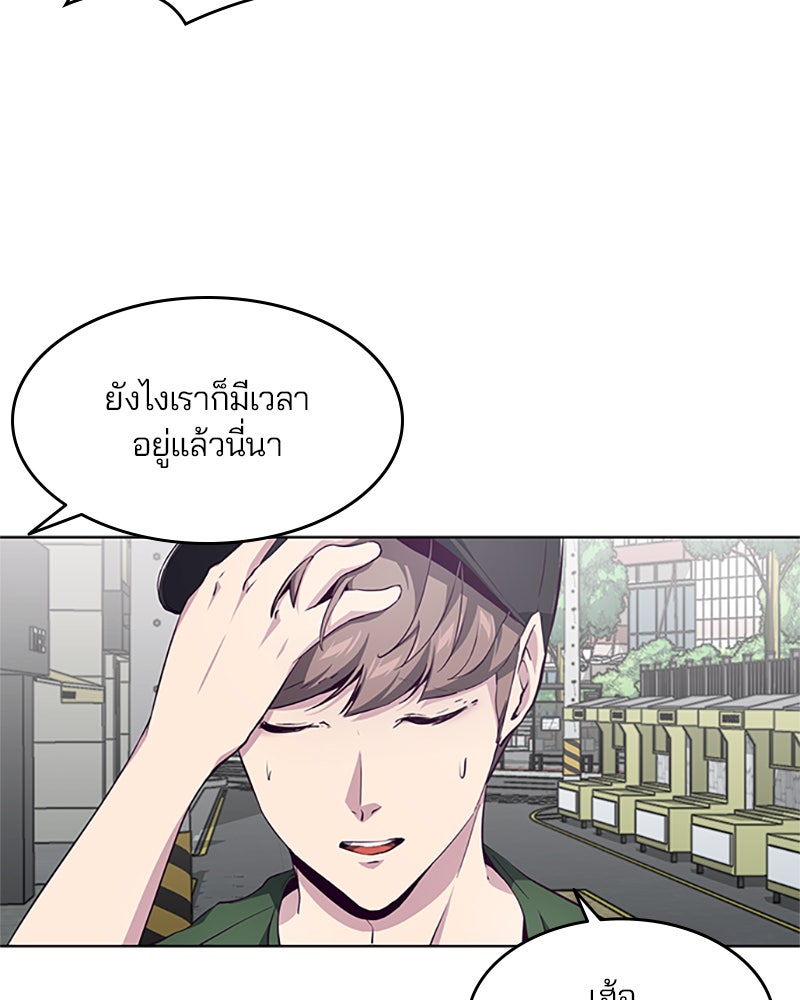 ตั๋วโกงชีวิต - หน้า 56