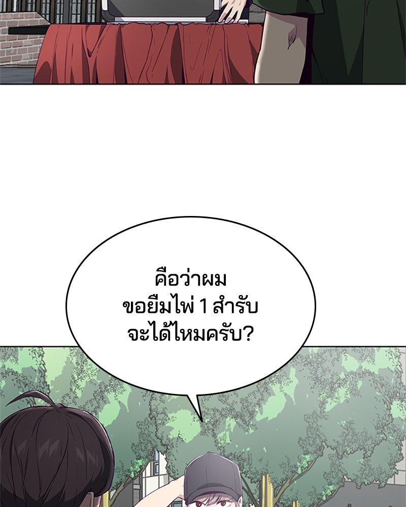 ตั๋วโกงชีวิต - หน้า 60