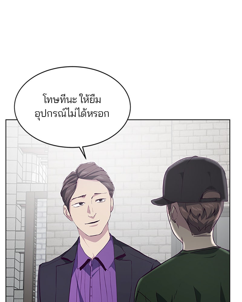 ตั๋วโกงชีวิต - หน้า 62