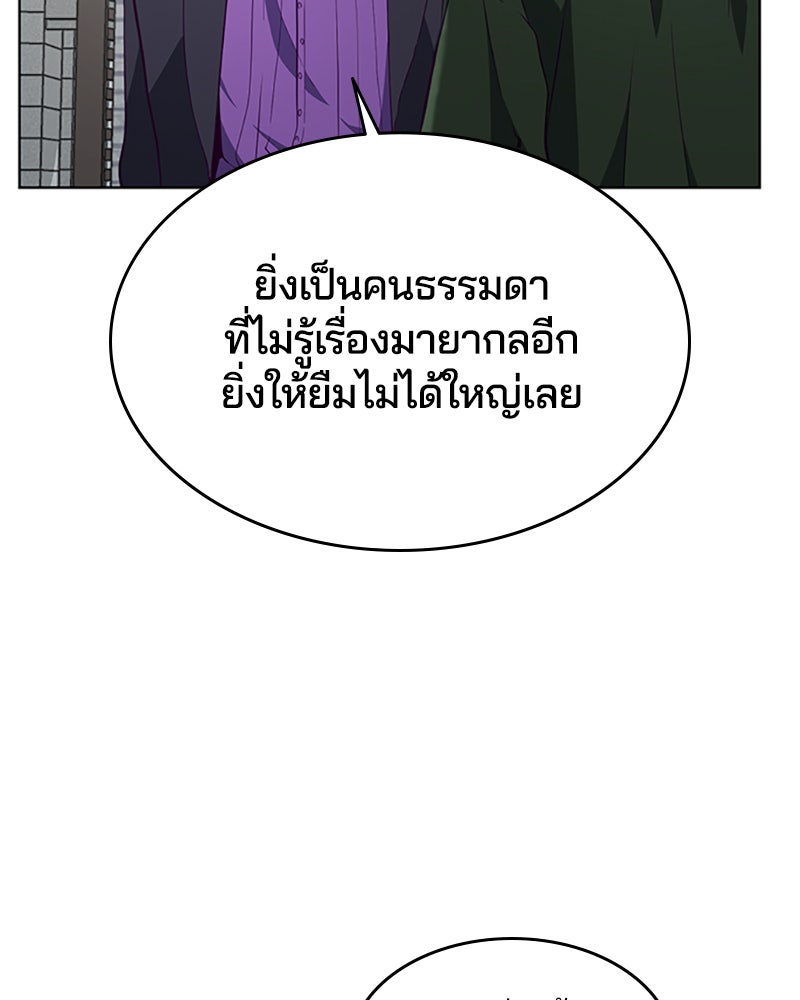 ตั๋วโกงชีวิต - หน้า 63