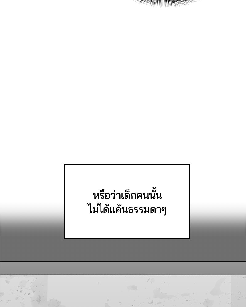 ตั๋วโกงชีวิต - หน้า 10