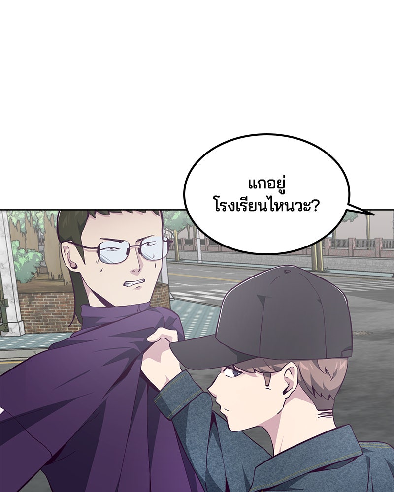 ตั๋วโกงชีวิต - หน้า 110