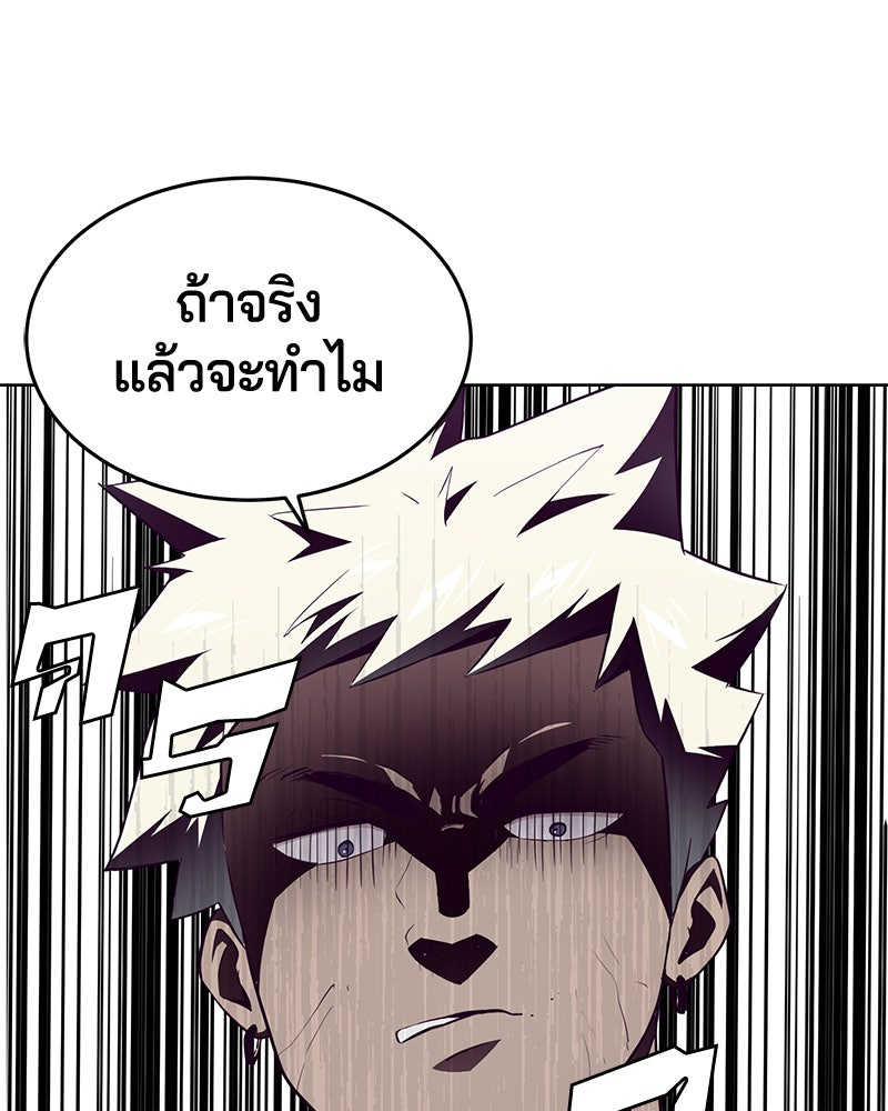 ตั๋วโกงชีวิต - หน้า 124