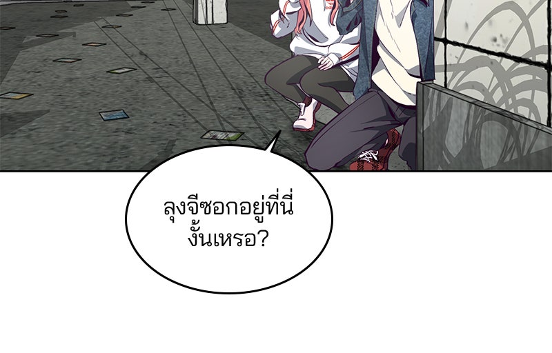 ตั๋วโกงชีวิต - หน้า 129
