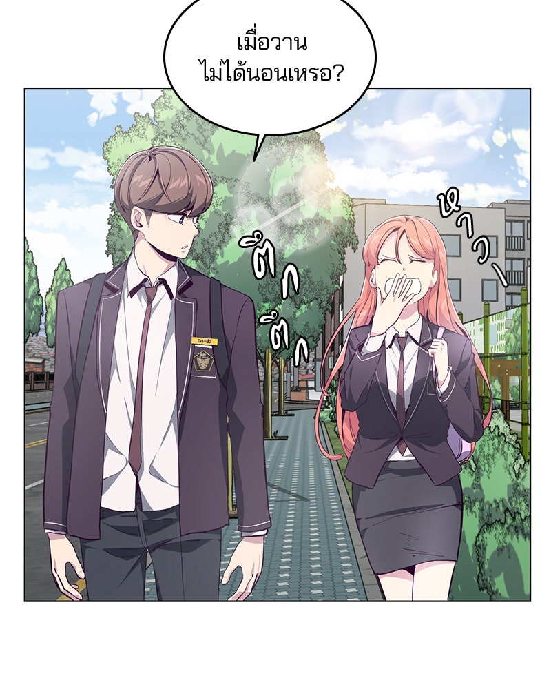ตั๋วโกงชีวิต - หน้า 16