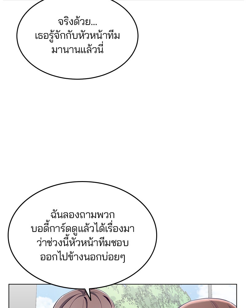 ตั๋วโกงชีวิต - หน้า 18