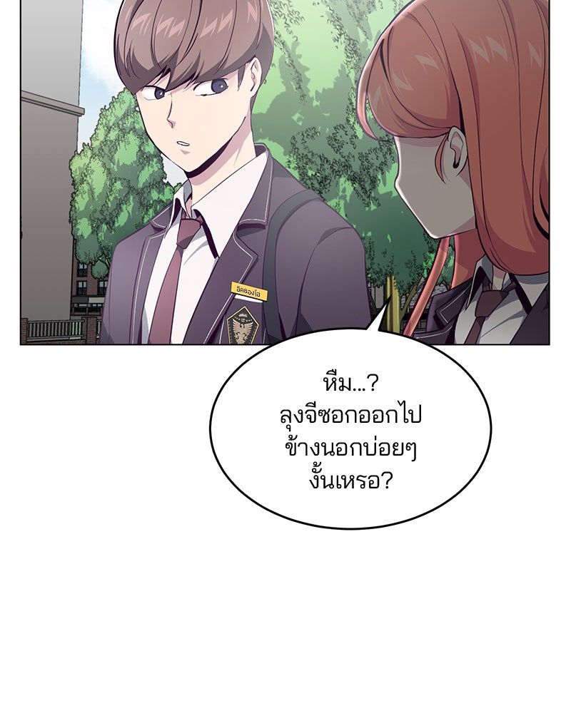 ตั๋วโกงชีวิต - หน้า 19