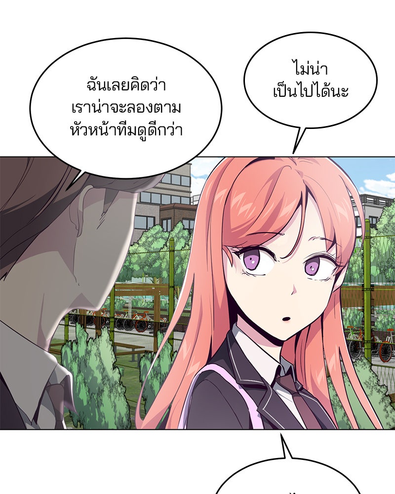 ตั๋วโกงชีวิต - หน้า 20
