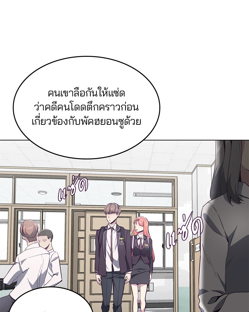 ตั๋วโกงชีวิต - หน้า 29