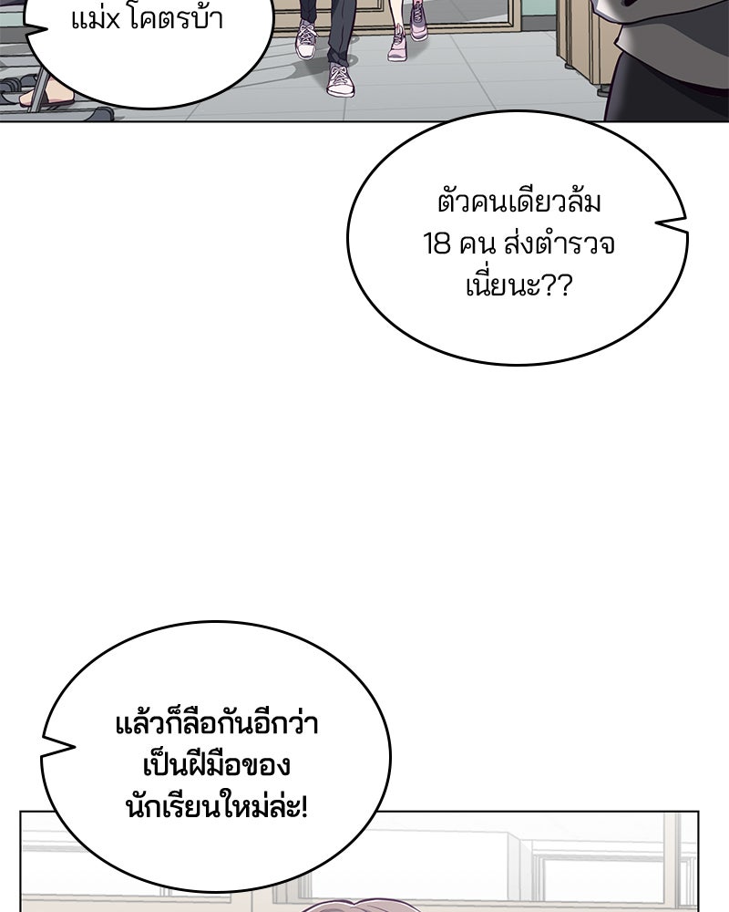 ตั๋วโกงชีวิต - หน้า 30