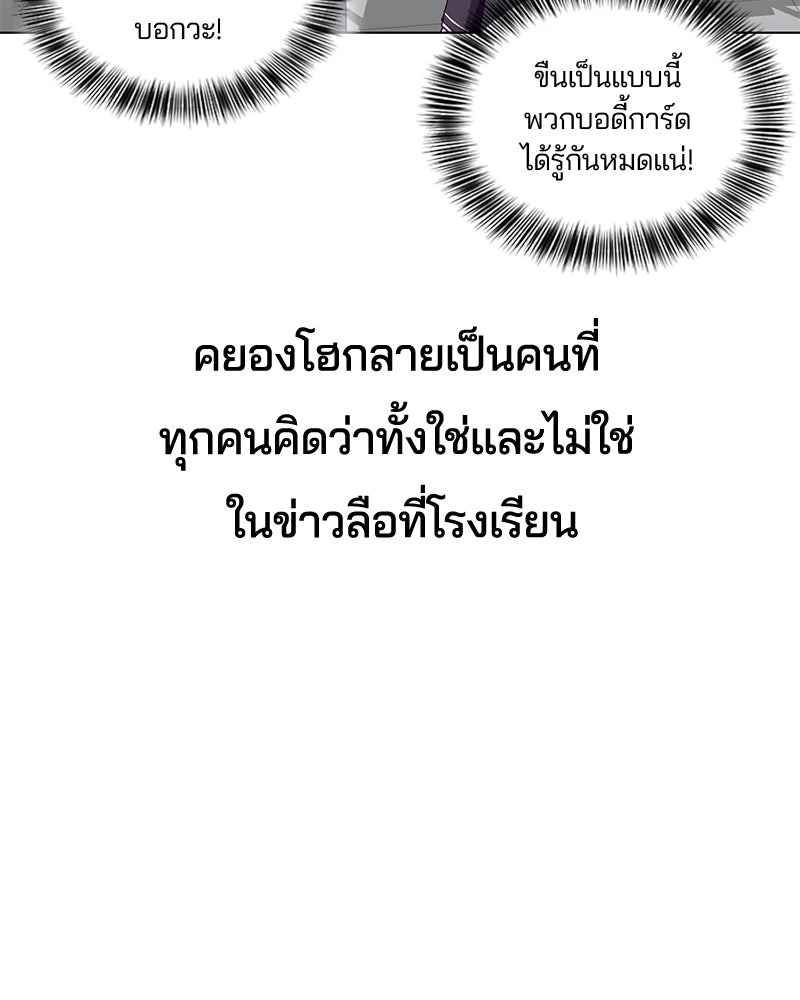ตั๋วโกงชีวิต - หน้า 33