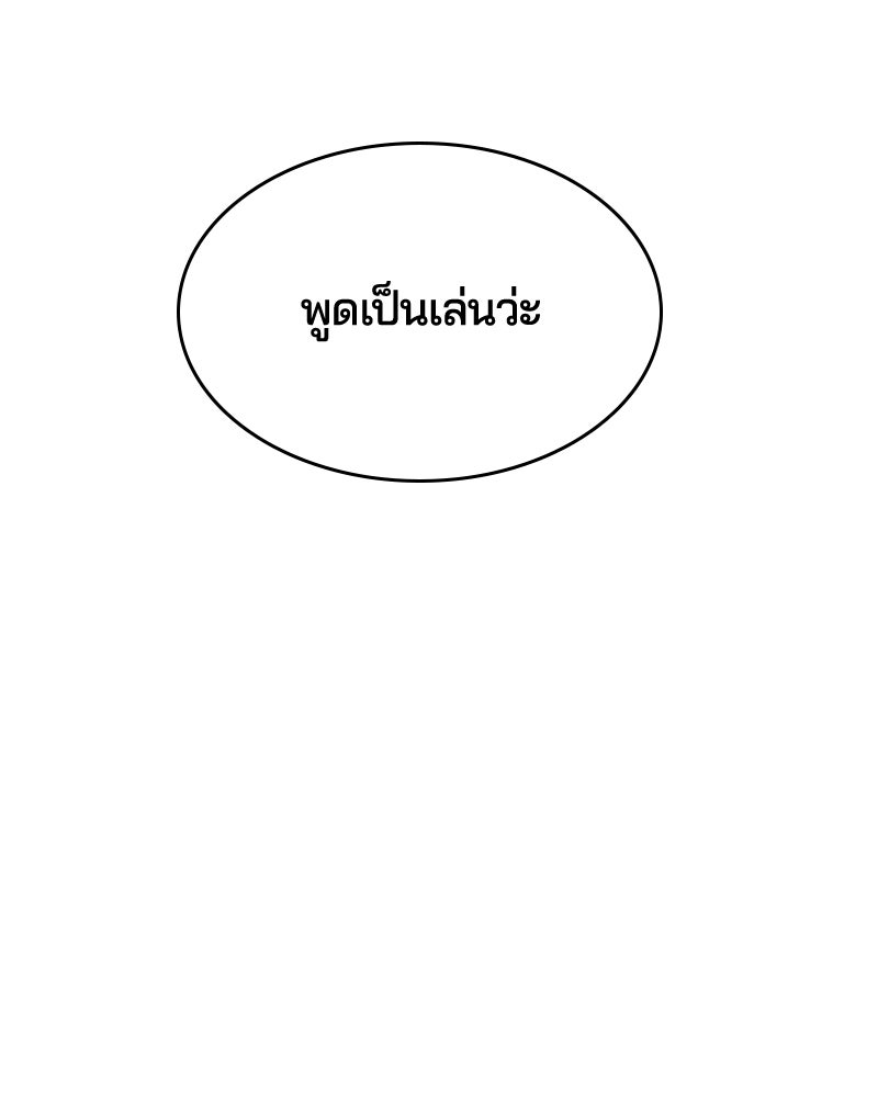 ตั๋วโกงชีวิต - หน้า 34