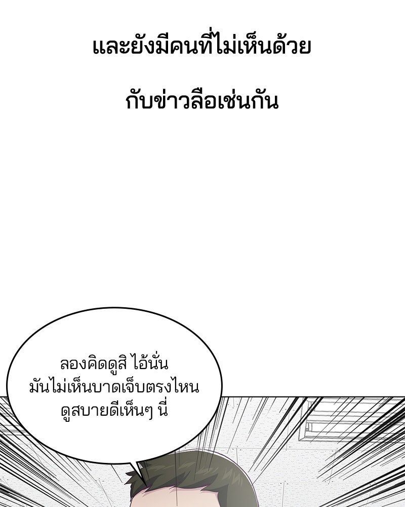ตั๋วโกงชีวิต - หน้า 36