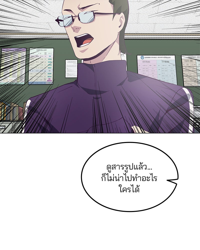 ตั๋วโกงชีวิต - หน้า 37