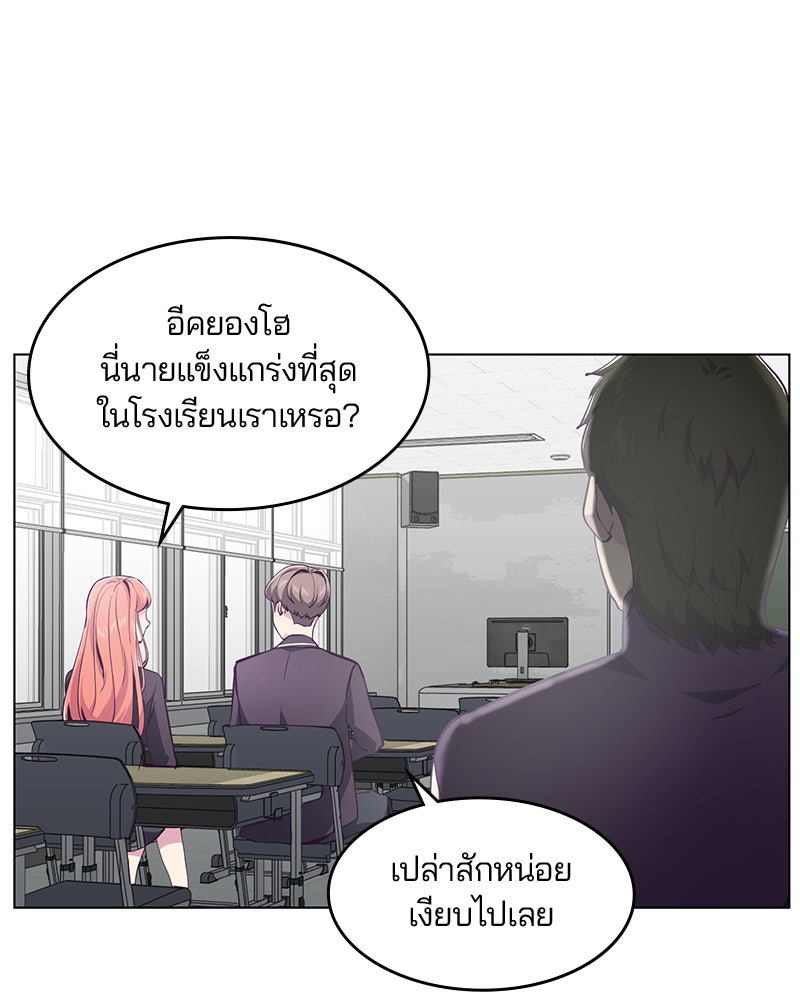 ตั๋วโกงชีวิต - หน้า 38