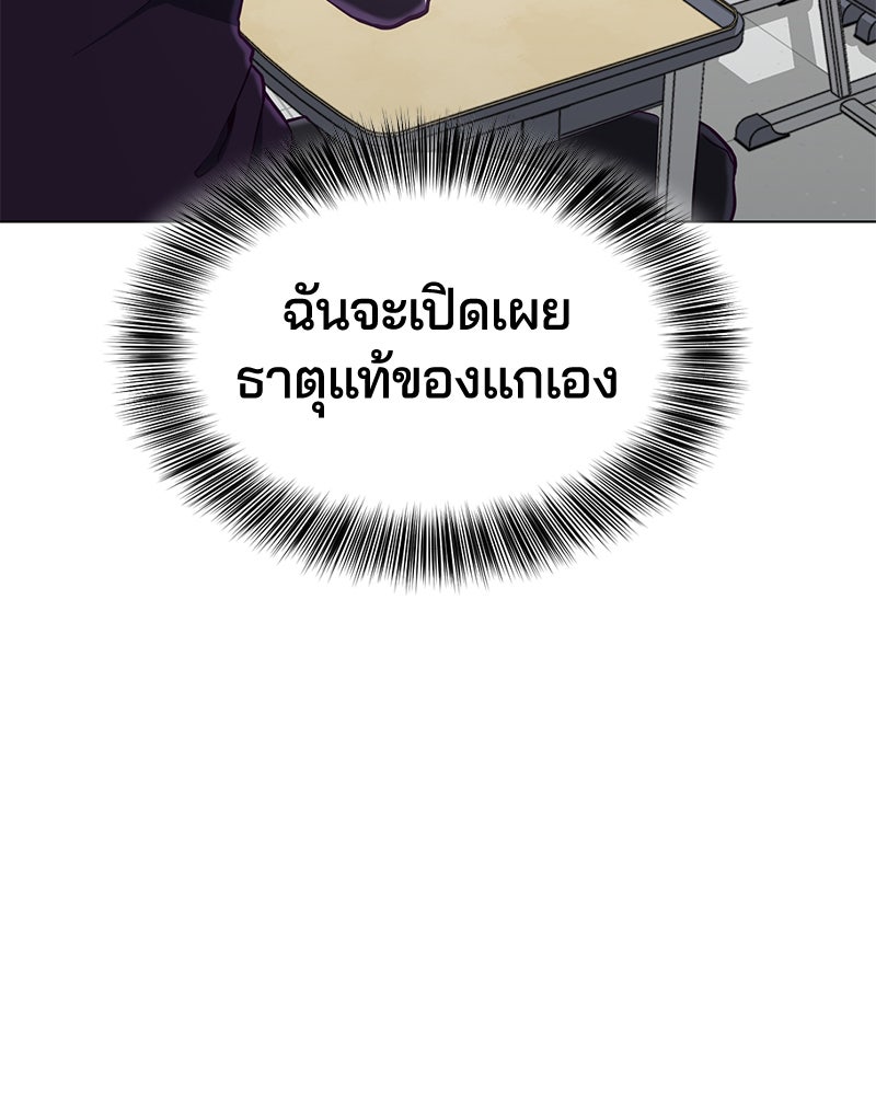 ตั๋วโกงชีวิต - หน้า 43