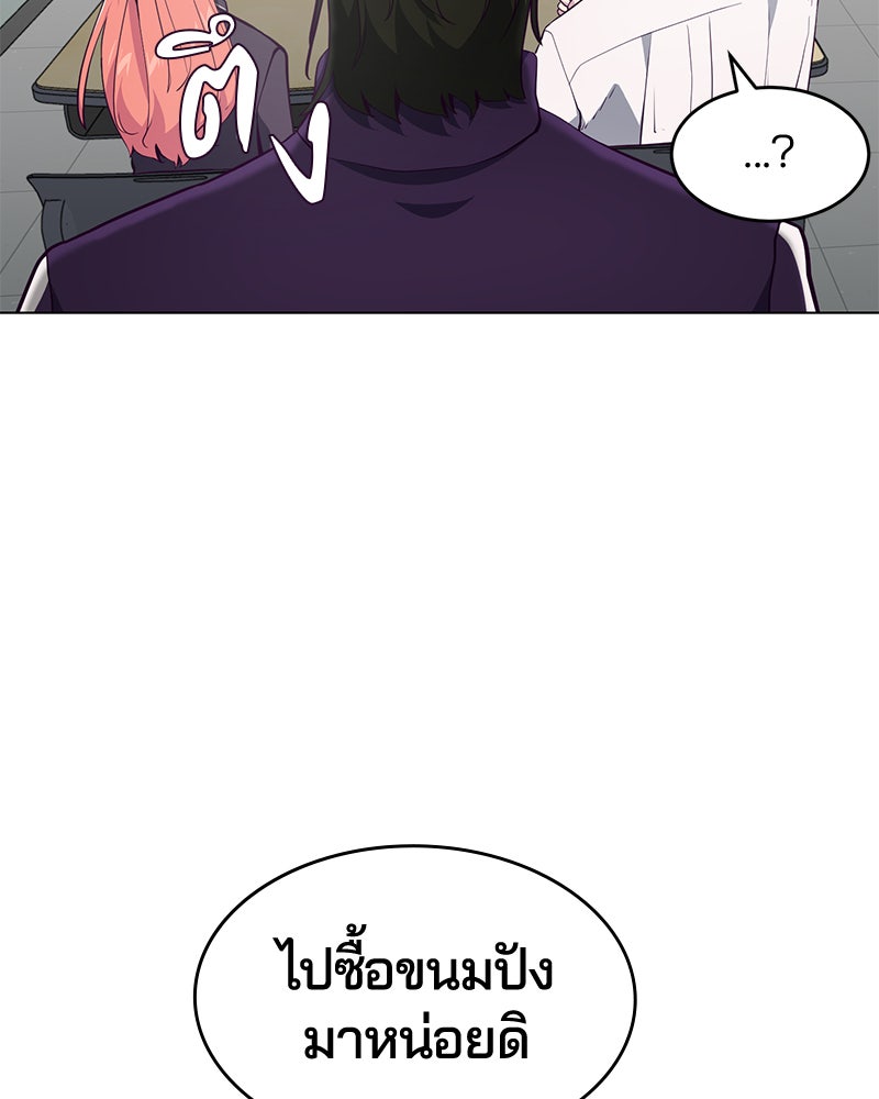ตั๋วโกงชีวิต - หน้า 49