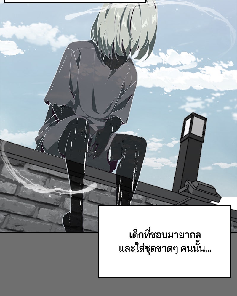 ตั๋วโกงชีวิต - หน้า 5