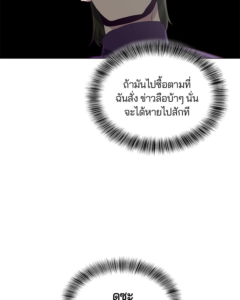 ตั๋วโกงชีวิต - หน้า 52