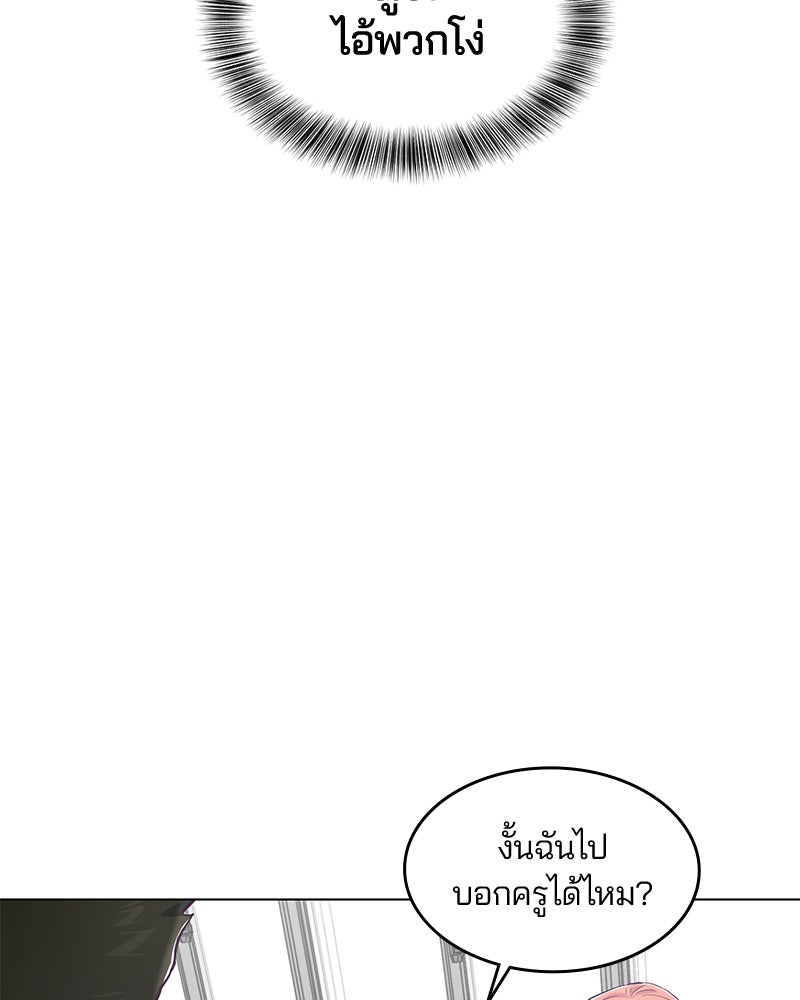 ตั๋วโกงชีวิต - หน้า 53