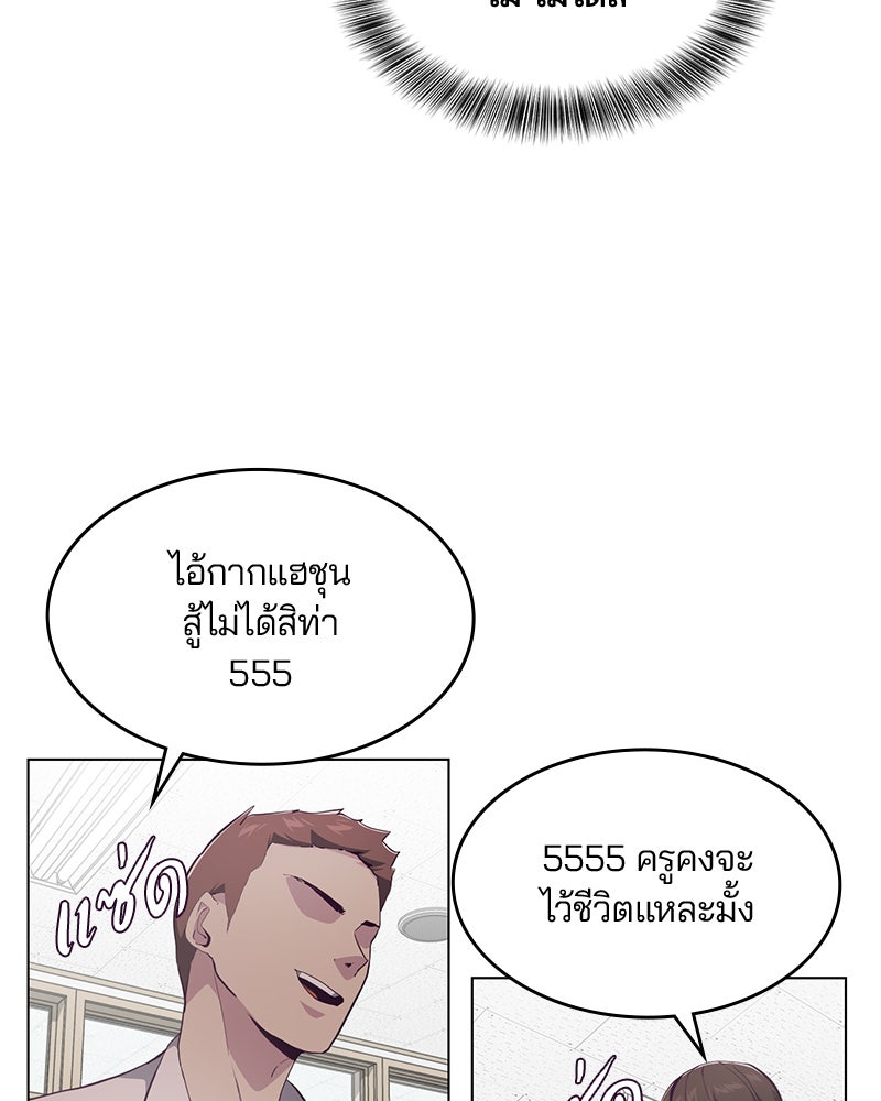 ตั๋วโกงชีวิต - หน้า 55