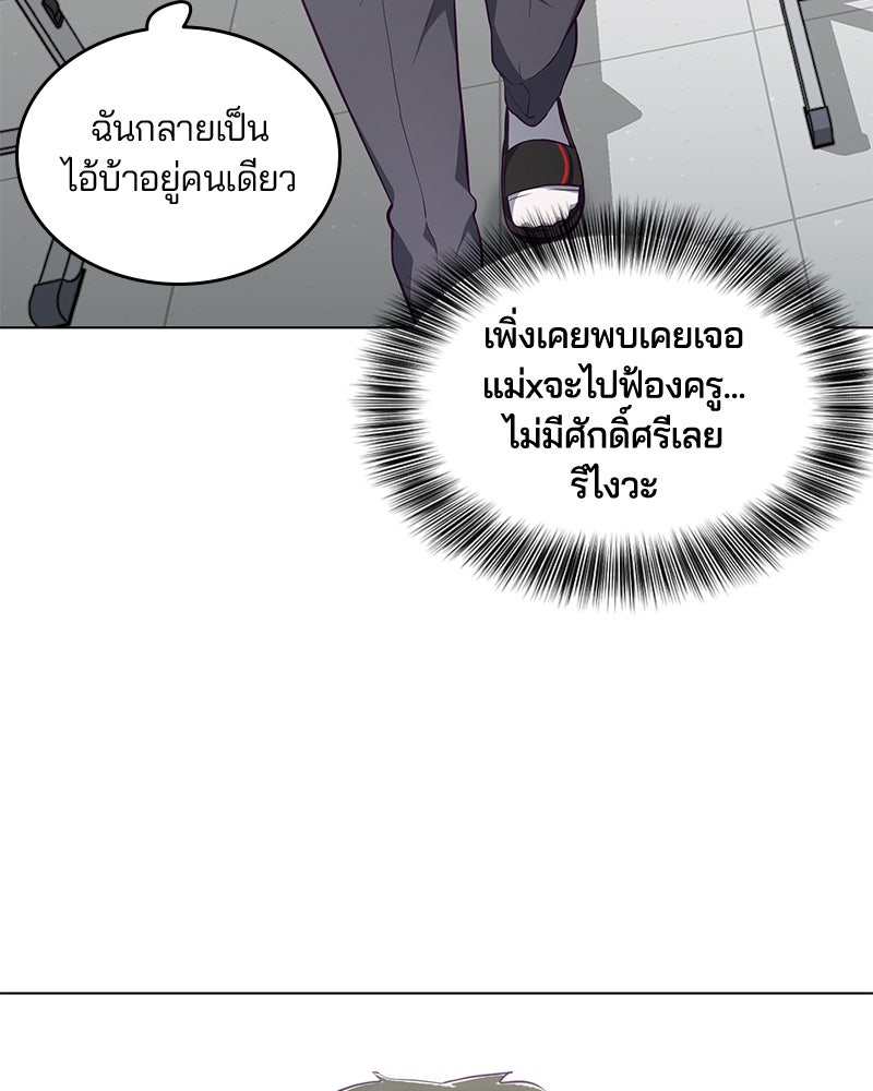 ตั๋วโกงชีวิต - หน้า 58