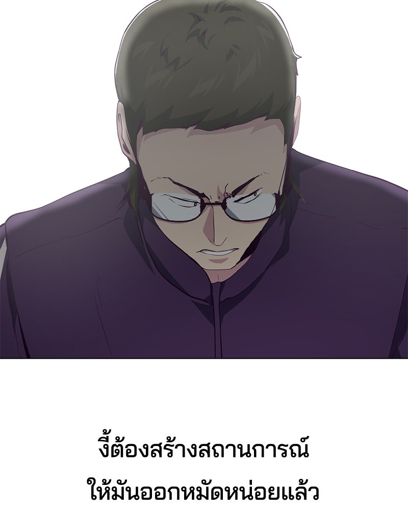 ตั๋วโกงชีวิต - หน้า 59