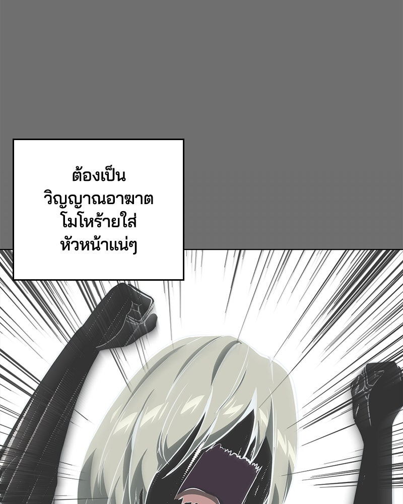 ตั๋วโกงชีวิต - หน้า 6