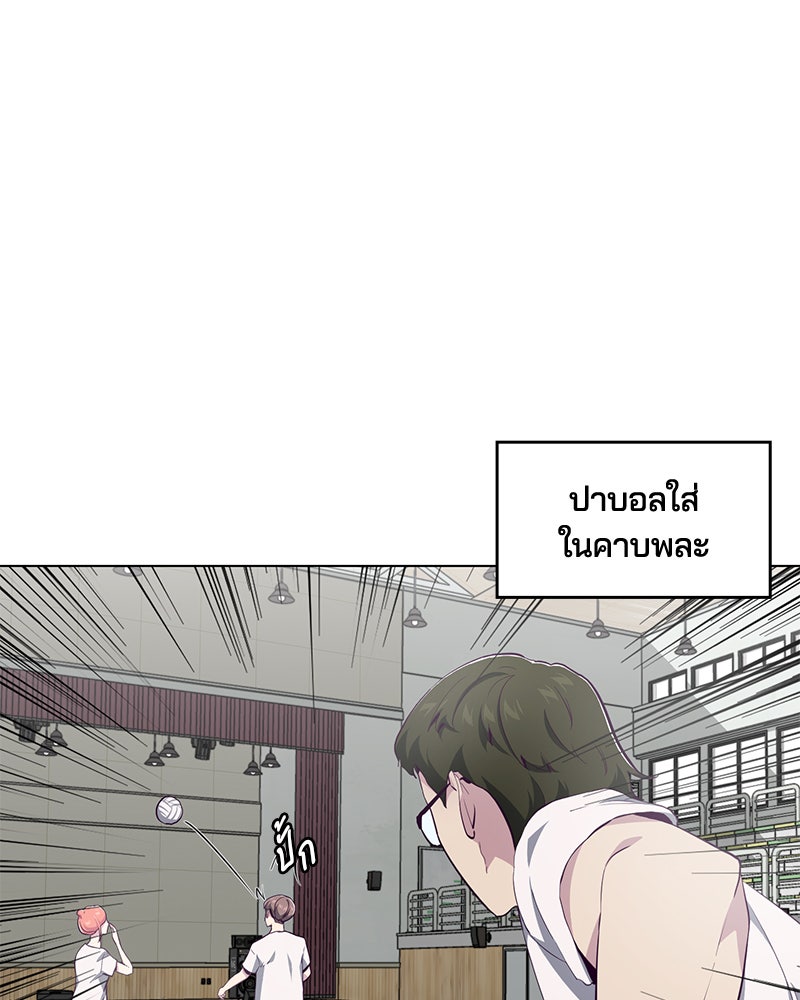 ตั๋วโกงชีวิต - หน้า 60