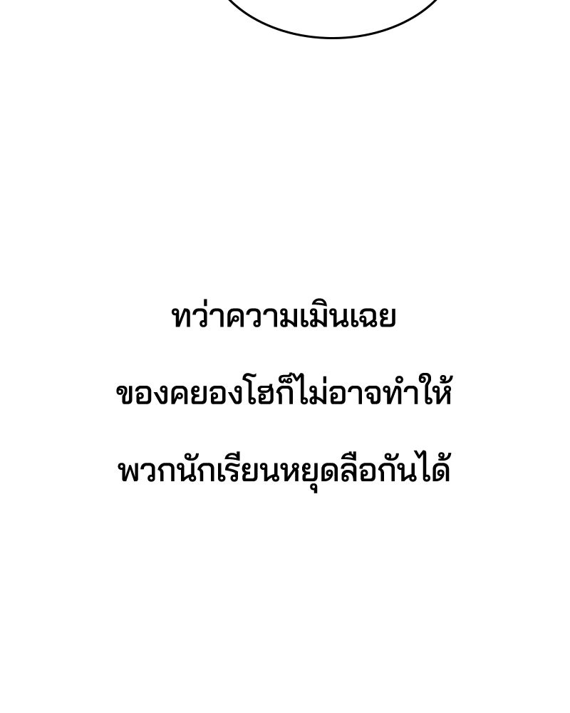 ตั๋วโกงชีวิต - หน้า 67