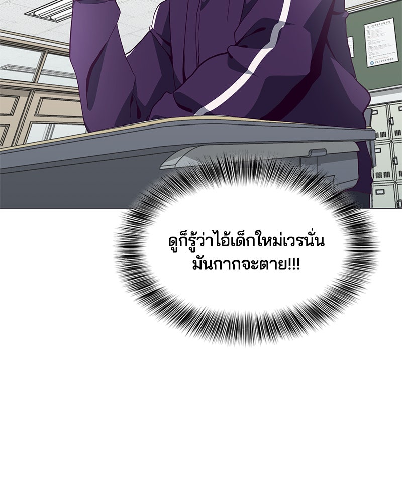 ตั๋วโกงชีวิต - หน้า 70