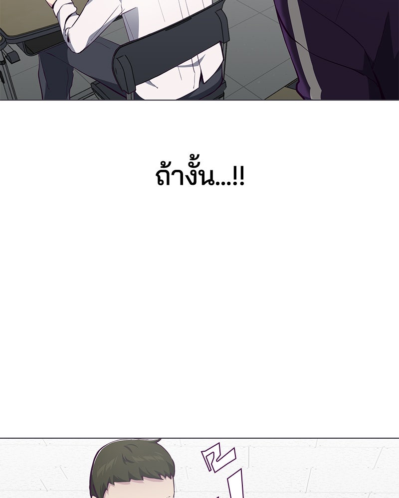 ตั๋วโกงชีวิต - หน้า 73