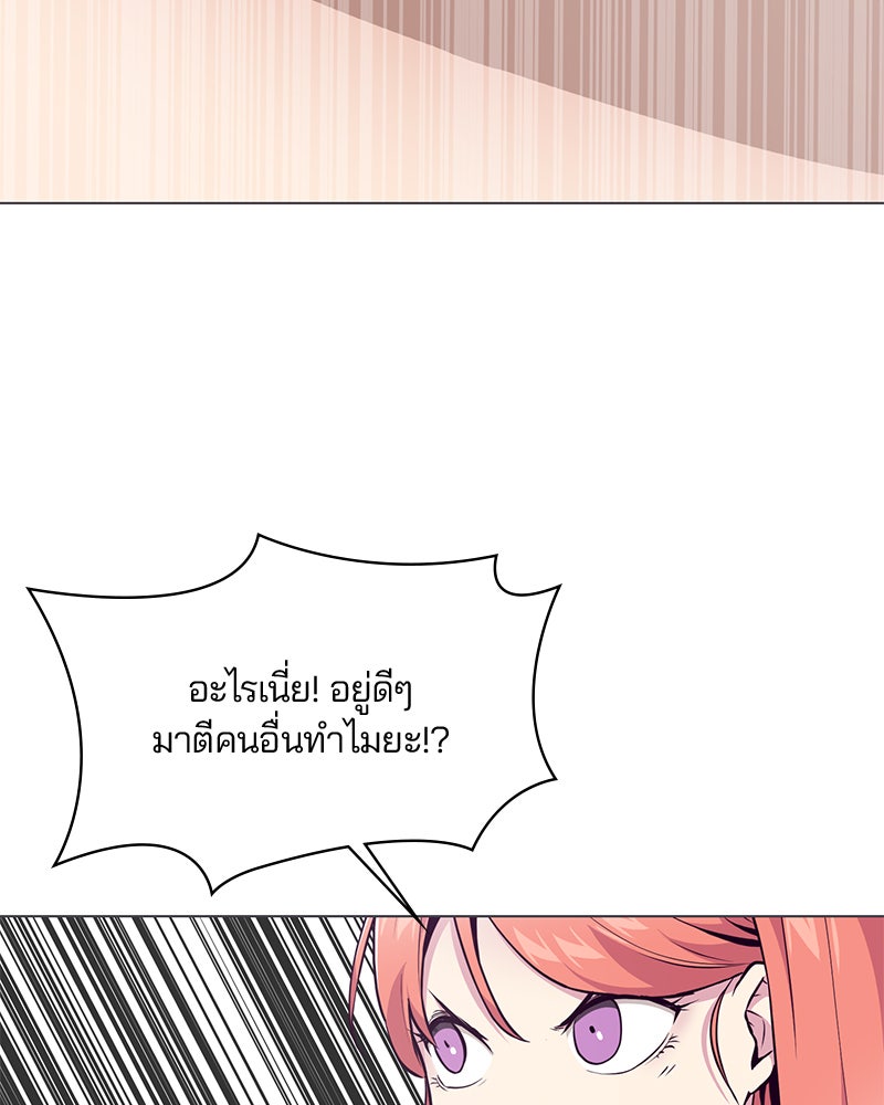ตั๋วโกงชีวิต - หน้า 76