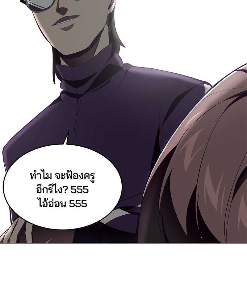 ตั๋วโกงชีวิต - หน้า 78