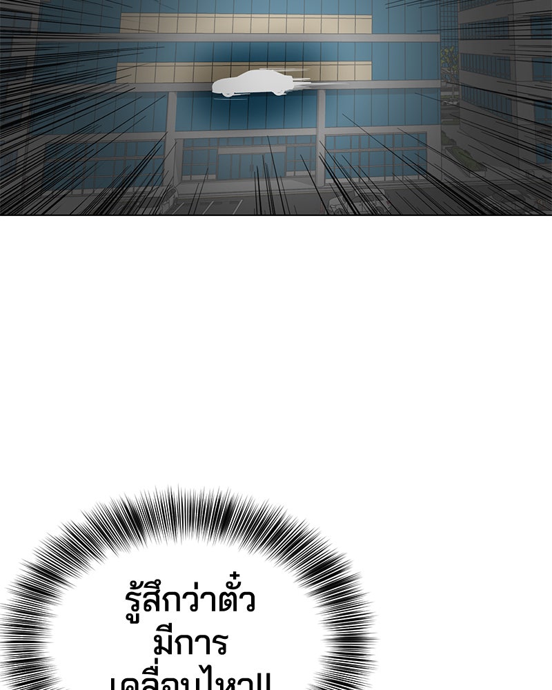 ตั๋วโกงชีวิต - หน้า 87
