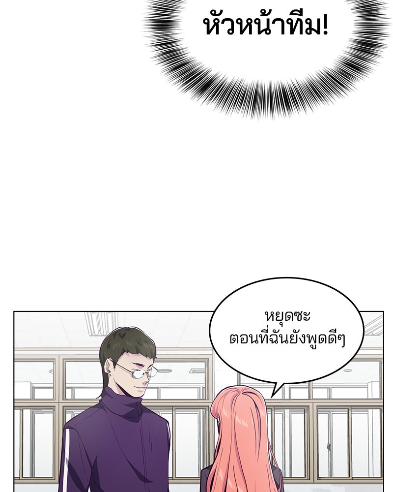 ตั๋วโกงชีวิต - หน้า 89