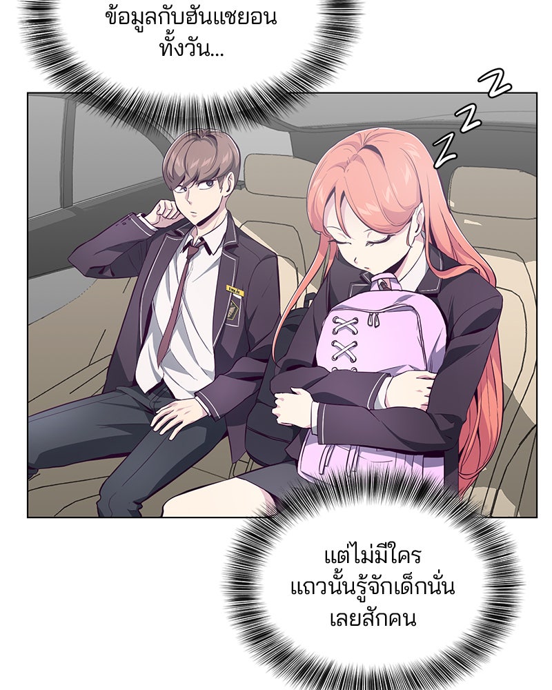 ตั๋วโกงชีวิต - หน้า 9