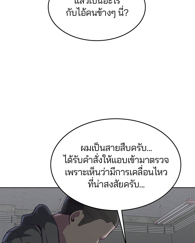 ตั๋วโกงชีวิต - หน้า 71