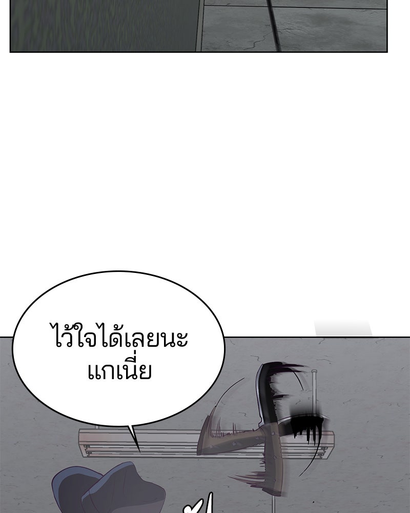 ตั๋วโกงชีวิต - หน้า 83