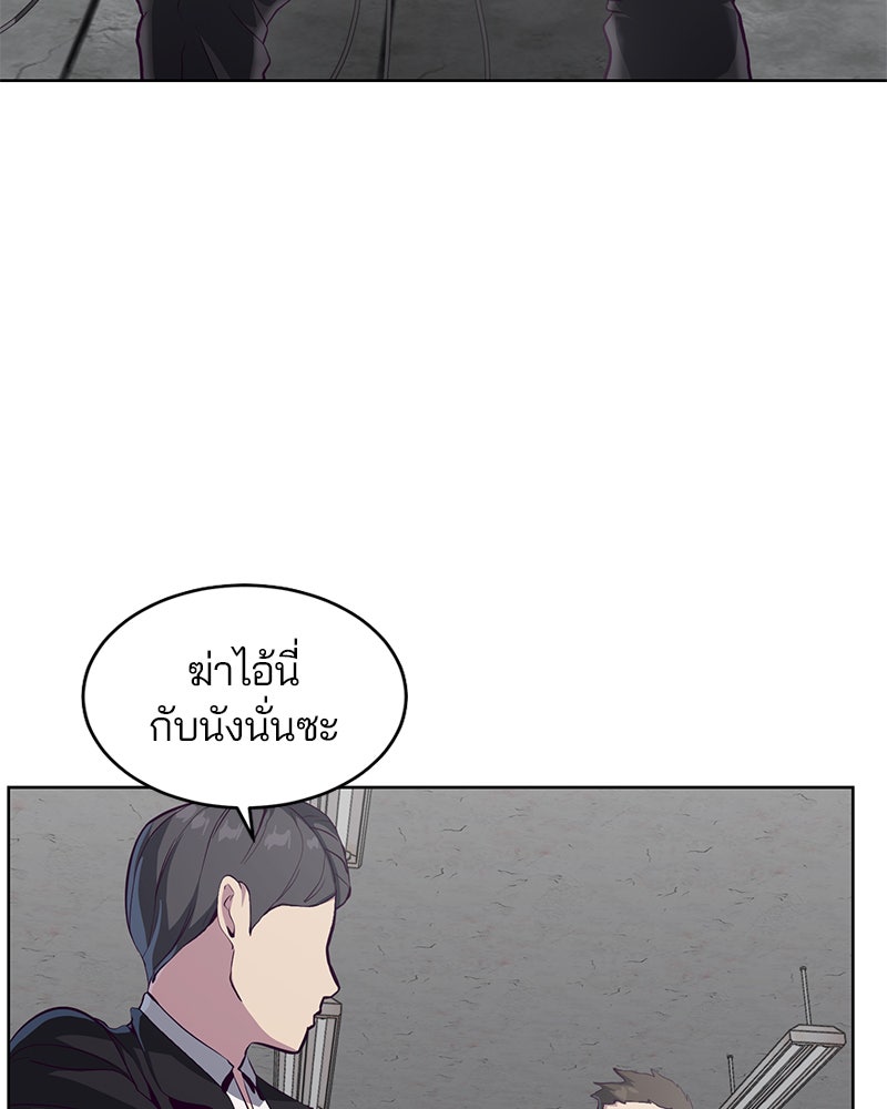 ตั๋วโกงชีวิต - หน้า 142